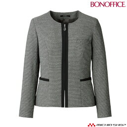 事務服 制服 BONOFFICE ボンオフィス ノーカラー ジャケット AJ0281 サイズ17号・19号 A214シリーズ ボンマックス