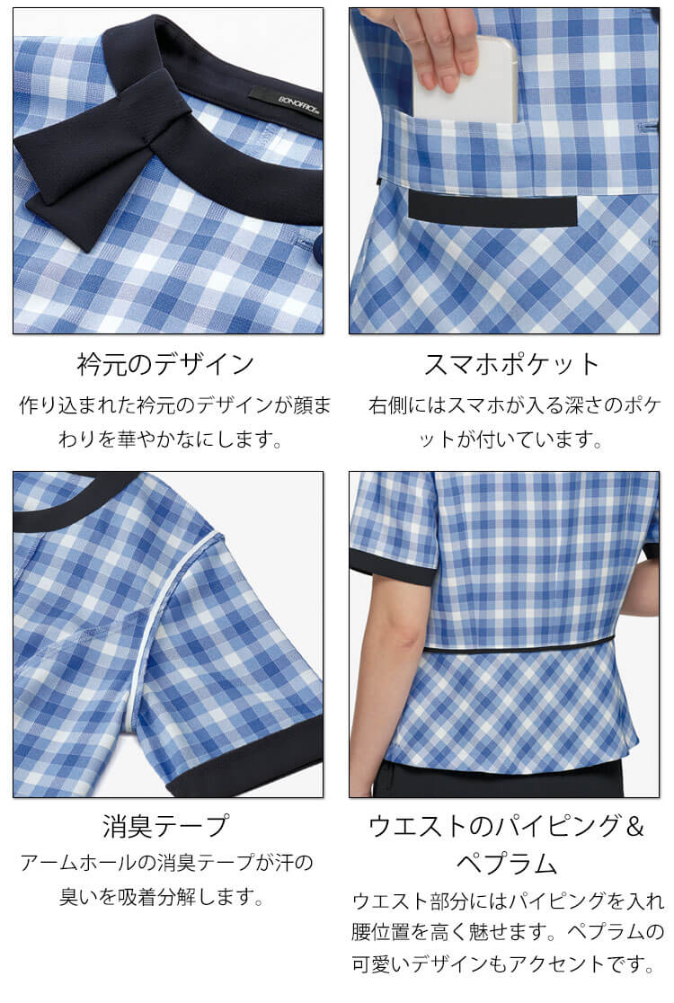 ミチオショップの事務服 制服 BONOFFICE ボンオフィス ボンマックス オーバーブラウス 七分袖 AJ0855 サイズ21号 S321シリーズ｜アングル3