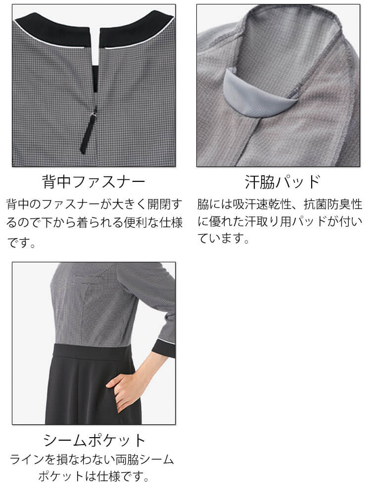 事務服 制服 BONOFFICE ボンオフィス春夏 ワンピース AO5801 サイズ17号・19号 S223シリーズ