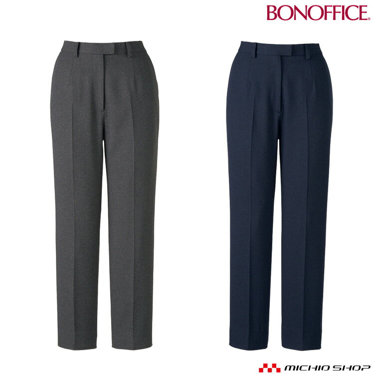 事務服 制服 BONOFFICE ボンオフィス テーパードパンツ AP6249 サイズ21号 A211シリーズ ボンマックス