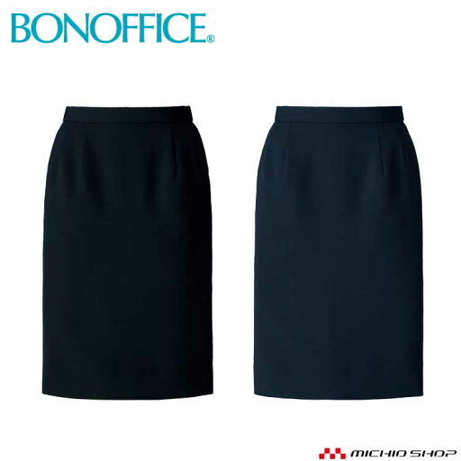 事務服 制服 BONMAX ボンオフィスタイトスカート AS2322 A201シリーズ 大きいサイズ17号・19号 事務服 制服 BONMAX ボンオフィスタイトスカート AS2322 A201シリーズ 大きいサイズ17号・19号