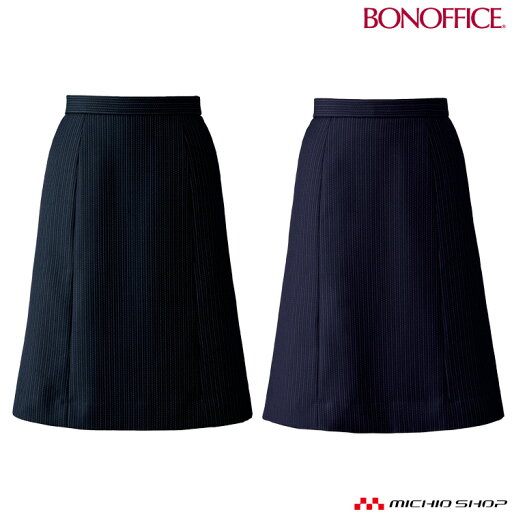 事務服 制服 BONOFFICE ボンオフィスAラインスカート AS2324 秋冬A203シリーズ ボンマックス 事務服 制服 BONOFFICE ボンオフィスAラインスカート AS2324 秋冬A203シリーズ ボンマックス