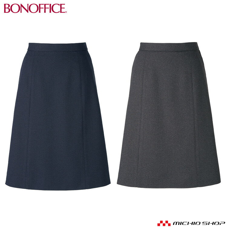 事務服 制服 BONOFFICE ボンオフィス Aラインスカート AS2328 サイズ17号・19号 A211シリーズ ボンマックス