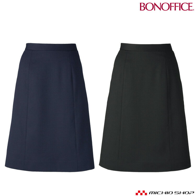 事務服 制服 BONOFFICE ボンオフィス Aラインスカート AS2333 A213シリーズ ボンマックス