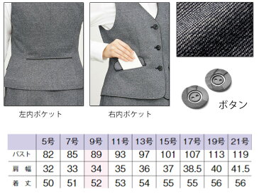事務服 制服 BONOFFICE ボンオフィスベスト AV1274 2020年秋冬新作A202シリーズ ボンマックス