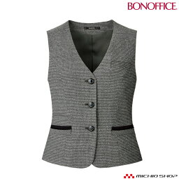 事務服 制服 BONOFFICE ボンオフィス ベスト AV1281 サイズ17号・19号 A214シリーズ ボンマックス