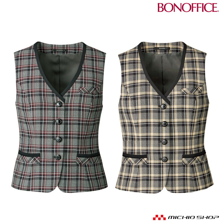 事務服 制服 BONOFFICE ボンオフィス ベスト AV1282 サイズ17号・19号 A214シリーズ ボンマックス