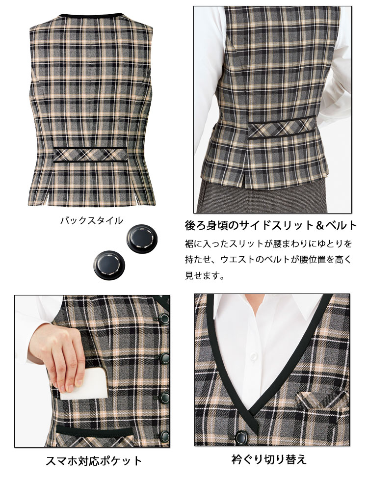 事務服 制服 BONOFFICE ボンオフィス ベスト AV1282 サイズ21号 A214シリーズ ボンマックス