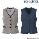 事務服 制服 BONOFFICE ボンオフィス ボンマックス ベスト AV1840 サイズ21号 S322シリーズ