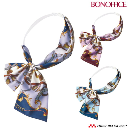 事務服 制服 アクセサリー 受付 BONOFFICEボンオフィス スカーフリボン BA9143 秋冬 ボンマックス 事務服 制服 アクセサリー 受付 BONOFFICEボンオフィス スカーフリボン BA9143 秋冬 ボンマックス