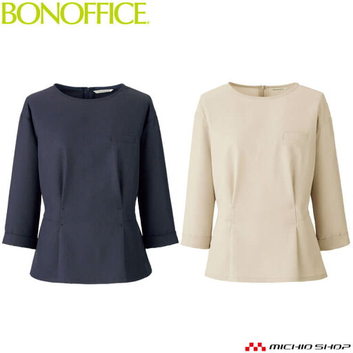 事務服 制服 BONOFFICE ボンオフィス春夏 プルオーバー BCD8703 B2201シリーズ 事務服 制服 BONOFFICE ボンオフィス春夏 プルオーバー BCD8703 B2201シリーズ