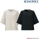 事務服 制服 BONOFFICE ボンオフィス ボンマックス プルオーバー BCD8704 B2301シリーズ