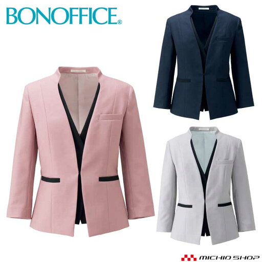 事務服 制服 ユニフォーム BONMAX ボンマックス ジャケット BCJ0712 B0202シリーズ 事務服 制服 ユニフォーム BONMAX ボンマックス ジャケット BCJ0712 B0202シリーズ