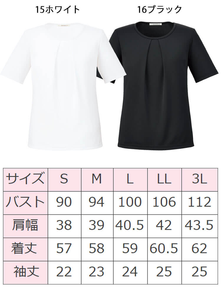 事務服 制服 BONOFFICE ボンオフィス ボンマックス タック切替え半袖ニット BCK7306