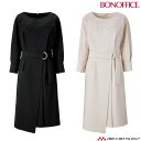 事務服 制服 BONOFFICE ボンオフィスワンピース BCO5112 秋冬大きいサイズ17号・19号 B2001シリーズ ボンマックス