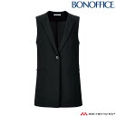 事務服 制服 BONOFFICE ボンオフィス ボンマックス ベスト BCO5113 B2301シリーズ