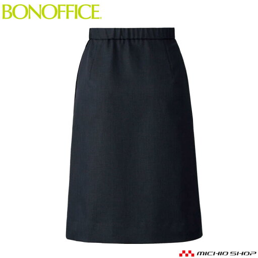 事務服 制服 BONOFFICE ボンオフィス春夏 セミタイトスカート BCS2709 大きいサイズ17号・19号 B2201シリーズ 事務服 制服 BONOFFICE ボンオフィス春夏 セミタイトスカート BCS2709 大きいサイズ17号・19号 B2201シリーズ