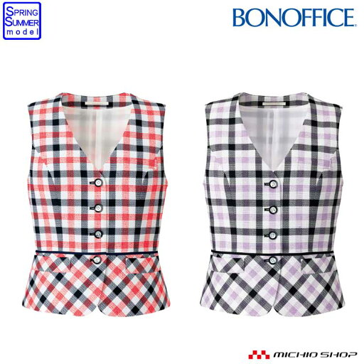 事務服 制服 ユニフォーム BONMAX ボンマックス ベスト BCV1701 春夏 大きいサイズ21号 事務服 制服 ユニフォーム BONMAX ボンマックス ベスト BCV1701 春夏 大きいサイズ21号