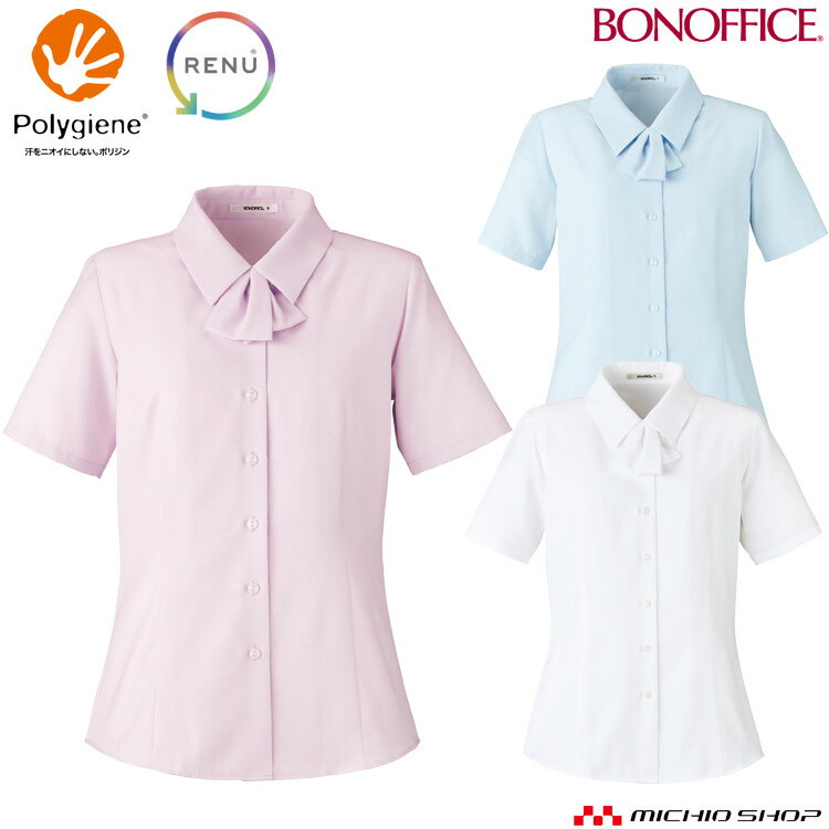 事務服 制服 BONOFFICE ボンオフィスリボン付き 半袖ブラウス RB4564 秋冬新大きいサイズ17号・19号 ボンマックス