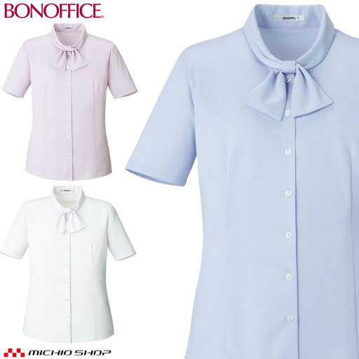 事務服 制服 BONOFFICE ボンオフィス 半袖ブラウス RB4566 ボンマックス 事務服 制服 BONOFFICE ボンオフィス 半袖ブラウス RB4566 ボンマックス