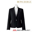 事務服 制服 BON ボンマックスジャケット BCJ0109 BONCIERGE大きいサイズ21号