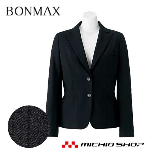 事務服 制服 BON ボンマックスジャケット AJ0252 大きいサイズ17号・19号 事務服 制服 BON ボンマックスジャケット AJ0252 大きいサイズ17号・19号