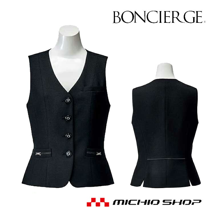 事務服 制服 BON ボンマックスベスト BCV1100 BONCIERGE