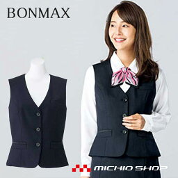 事務服 制服 BON ボンマックスベスト AV1255