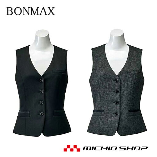 事務服 制服 BON ボンマックスベスト AV1258 大きいサイズ21号 事務服 制服 BON ボンマックスベスト AV1258 大きいサイズ21号