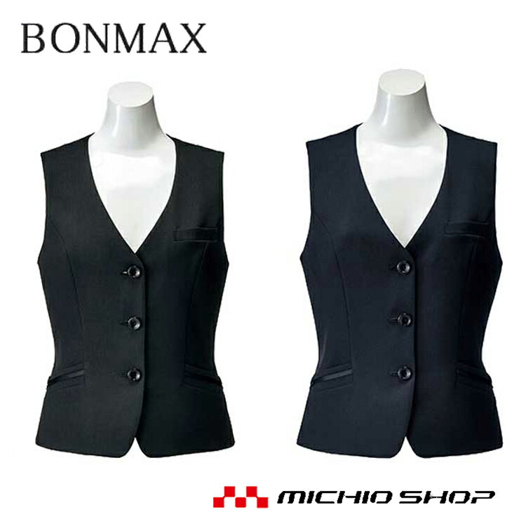事務服 制服 BON ボンマックスベスト AV1259