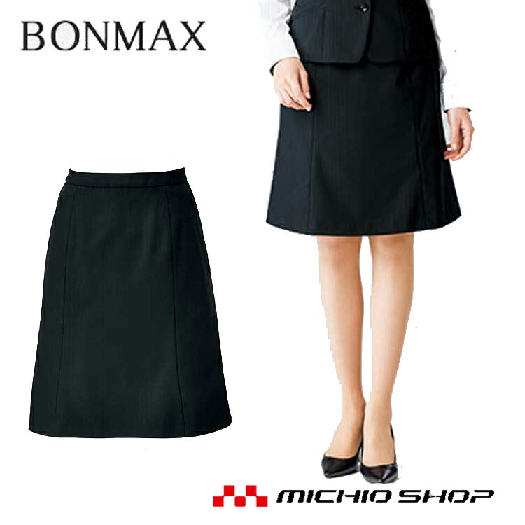 事務服 制服 BON ボンマックスマーメイドスカート AS2298 大きいサイズ17号・19号