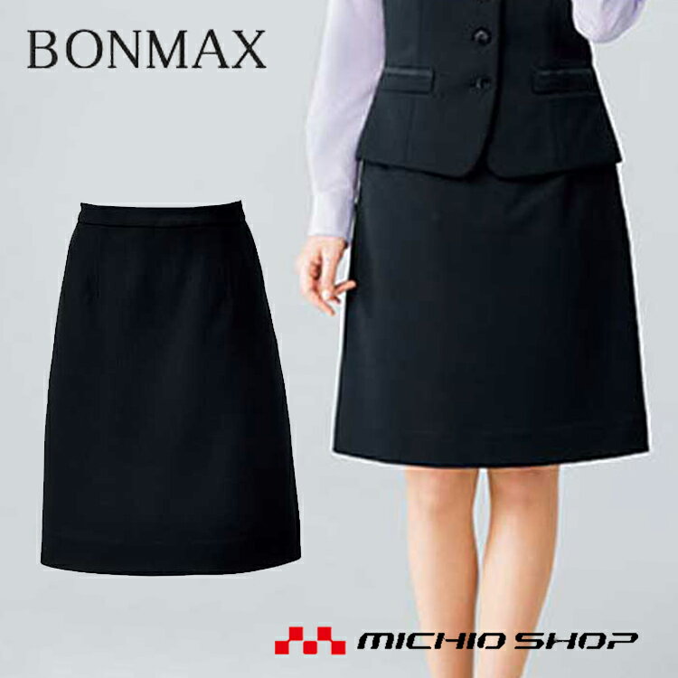 事務服 制服 BON ボンマックスセミタイトスカート AS2301 大きいサイズ21号