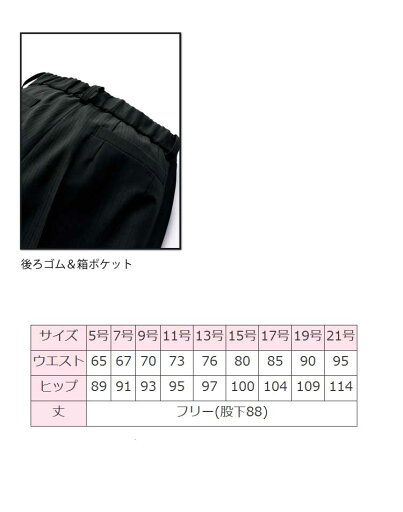 事務服 制服 BON ボンマックスパンツ AP6238 大きいサイズ21号