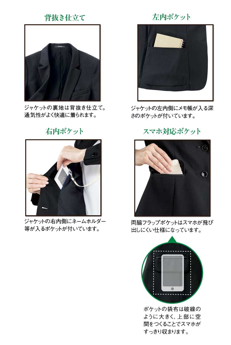 事務服 制服 ユニフォーム BONMAX ボンマックス ジャケット AJ0263 秋冬 サイズ21号