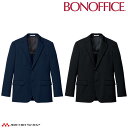 事務服 制服 BONOFFICE ボンオフィス メンズジャケット AJM0263 A191シリーズ エコツイルニット メンズスーツ ボンマックス 2024年秋冬...
