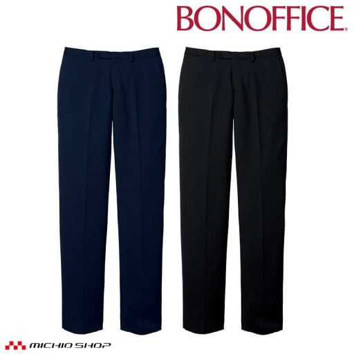 事務服 制服 BONOFFICE ボンオフィス メンズパンツ APM6244 A191シリーズ エコツイルニット メンズスーツ ボンマックス 2024年秋冬新作 事務服 制服 BONOFFICE ボンオフィス メンズパンツ APM6244 A191シリーズ エコツイルニット メンズスーツ ボンマックス 2024年秋冬新作
