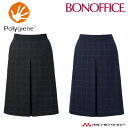 事務服 制服 BONOFFICE ボンオフィス プリーツスカート AS2339 A221シリーズ サプルトラッド ボンマックス サイズ21号