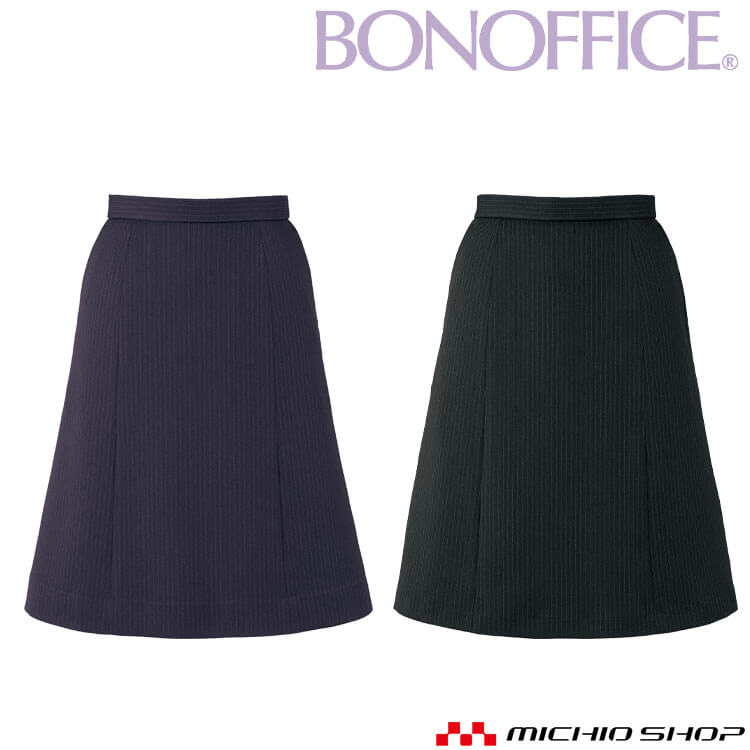 事務服 制服 BONOFFICE ボンオフィス Aラインスカート ロング丈 AS2345 A231シリーズ シェイドフィットストライプ ボンマックス 2023年秋冬新作