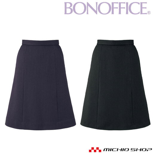 事務服 制服 BONOFFICE ボンオフィス Aラインスカート ロング丈 AS2345 A231シリーズ シェイドフィットストライプ ボンマックス 事務服 制服 BONOFFICE ボンオフィス Aラインスカート ロング丈 AS2345 A231シリーズ シェイドフィットストライプ ボンマックス