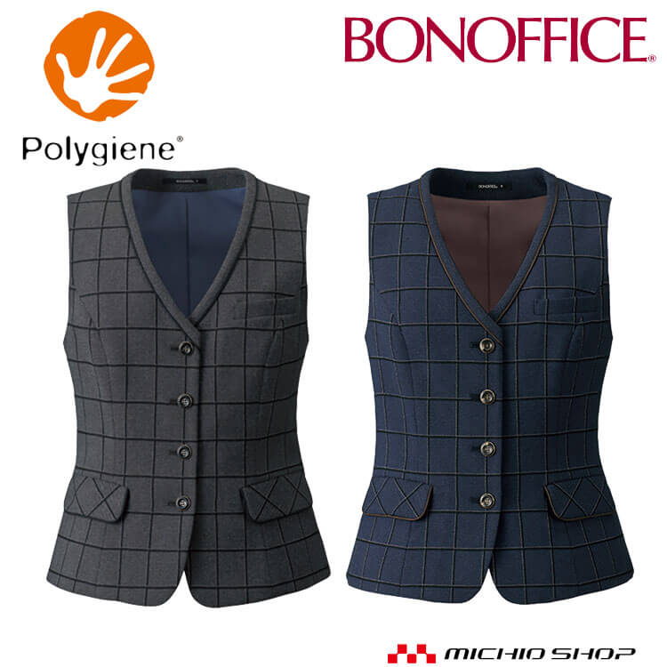 事務服 制服 BONOFFICE ボンオフィス ベスト AV1283 A211シリーズ ロイヤルトラッド サイズ17号・19号 ボンマックス