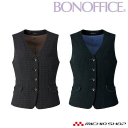 事務服 制服 BONOFFICE ボンオフィス ベスト AV1290 A232シリーズ ブリスチェックシリーズ ボンマックス 2023年秋冬新作 17号・19号