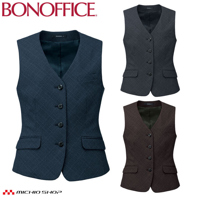 事務服 制服 BONOFFICE ボンオフィス ベスト AV1294 A241シリーズ チェック柄 タイムレストランド ボンマックス 2024年秋冬新作 サイズ21号