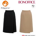 事務服 制服 BONOFFICE ボンオフィス ラップスカート ロング丈 BCS2112 B2202シリーズ モダンヴィジョン サイズ17号・19号