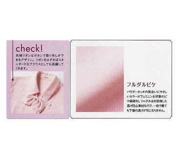 事務服 制服 BONMAX ボンマックス長袖ブラウスRB4138大きいサイズ21号オフィスユニフォームスーツビジネスカジュアル事務服