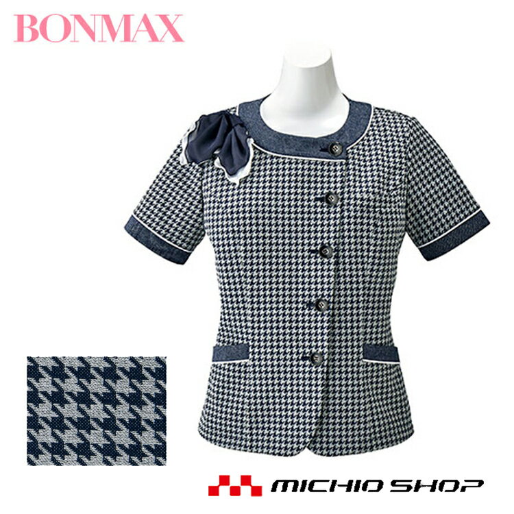 事務服 制服 BON ボンマックスオーバーブラウス AJ0839