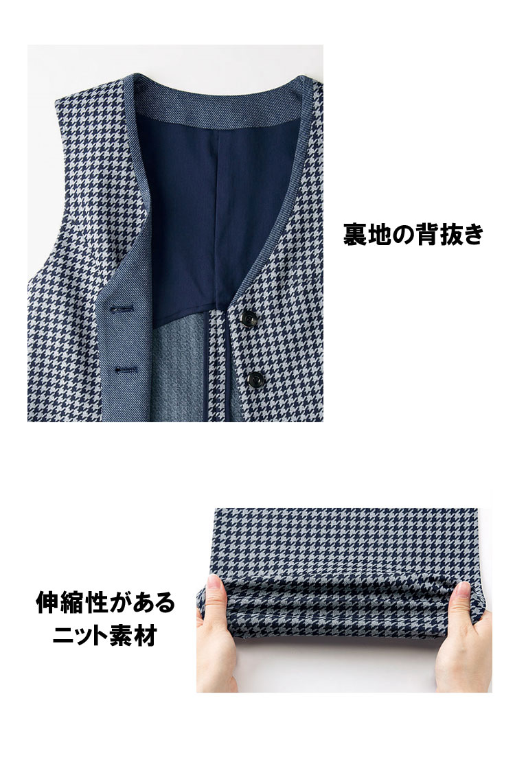 事務服 制服 BON ボンマックスベスト AV1829 大きいサイズ17号・19号