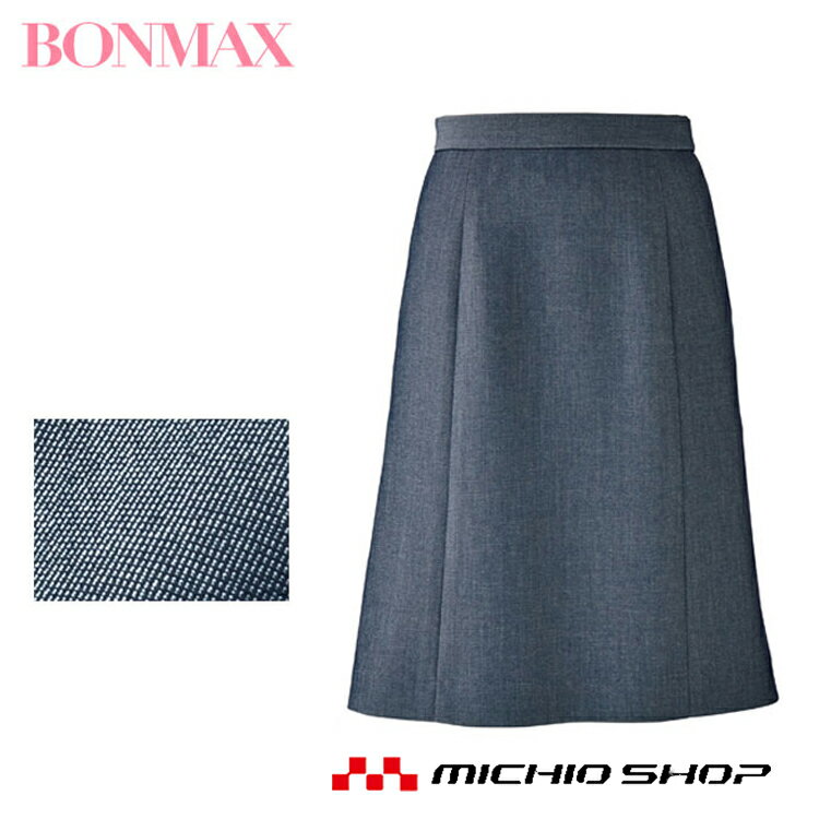 事務服 制服 BON ボンマックスAラインスカート AS2806 春夏 大きいサイズ21号