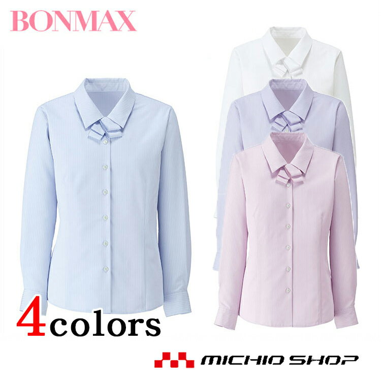 事務服 制服 BONMAX ボンマックス長袖ブラウス RB4164