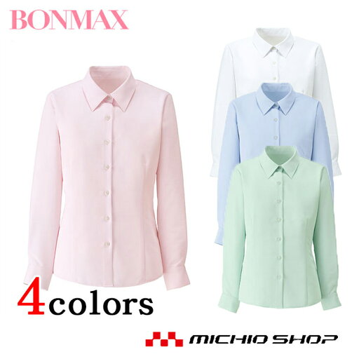事務服 制服 BONMAX ボンマックス長袖ブラウス RB4165 大きいサイズ21号 事務服 制服 BONMAX ボンマックス長袖ブラウス RB4165 大きいサイズ21号