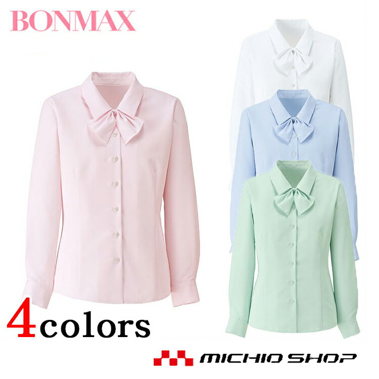 事務服 制服 BONMAX ボンマックス長袖ブラウス RB4166